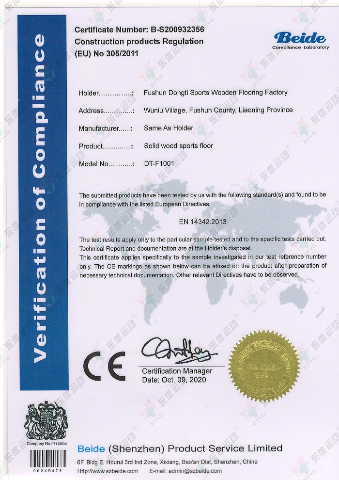 1655192807979595.jpg 歐盟環(huán)保指令認證-水印改.jpg